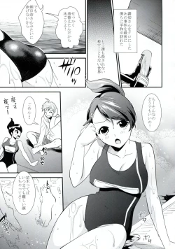 Page 4 of Zetsubou Heaven