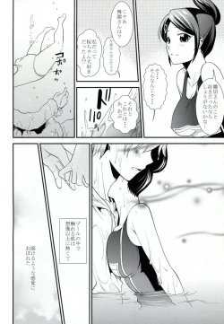 Page 5 of Zetsubou Heaven