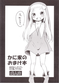 Download Kaniya no Omake Bon