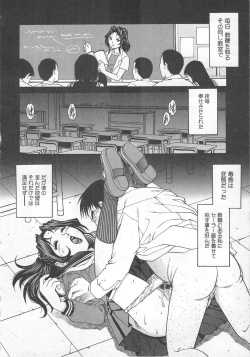 Page 108 of Kinjirareta Asobi