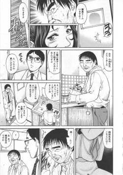 Page 111 of Kinjirareta Asobi