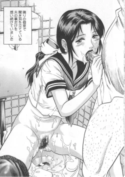 Page 135 of Kinjirareta Asobi