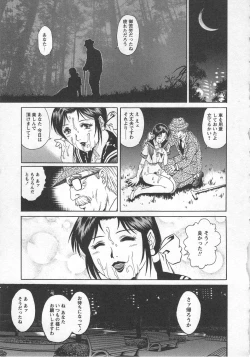 Page 143 of Kinjirareta Asobi