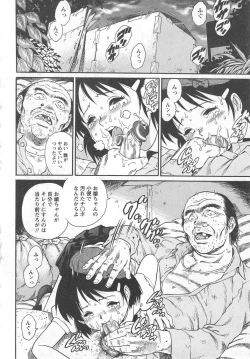 Page 170 of Kinjirareta Asobi