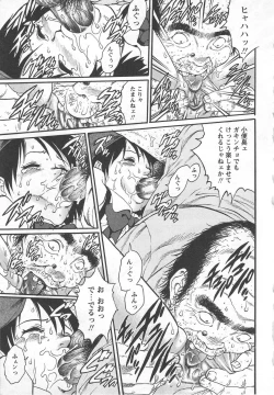 Page 173 of Kinjirareta Asobi