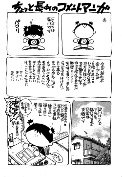 Page 204 of Kinjirareta Asobi