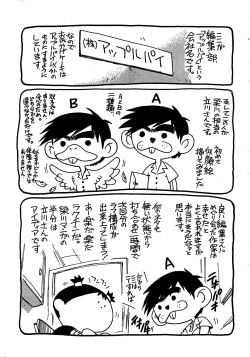 Page 207 of Kinjirareta Asobi