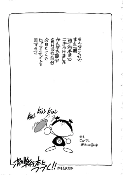 Page 209 of Kinjirareta Asobi