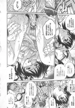 Page 31 of Kinjirareta Asobi