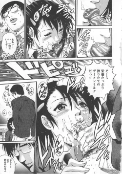 Page 41 of Kinjirareta Asobi