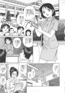 Page 47 of Kinjirareta Asobi