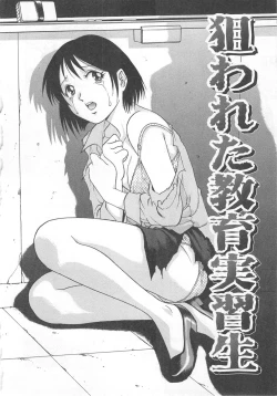 Page 48 of Kinjirareta Asobi