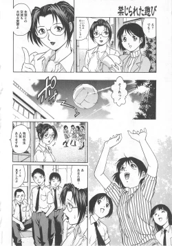 Page 50 of Kinjirareta Asobi