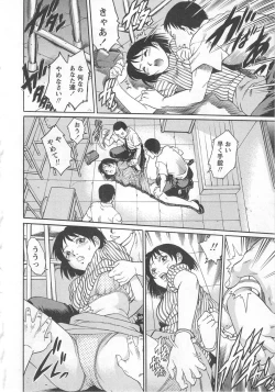 Page 54 of Kinjirareta Asobi