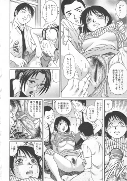 Page 60 of Kinjirareta Asobi
