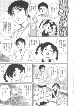 Page 69 of Kinjirareta Asobi