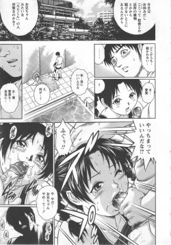 Page 75 of Kinjirareta Asobi