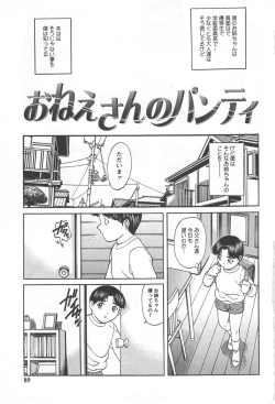 Page 87 of Kinjirareta Asobi
