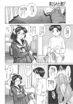 Page 92 of Kinjirareta Asobi