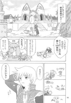 Page 4 of Heartfull Alchemist