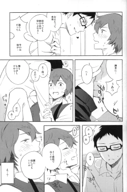 Page 16 of LOCKED CASKET