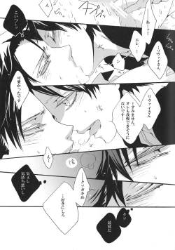 Page 15 of Yappari, Kamisama nante Inakatta ne.