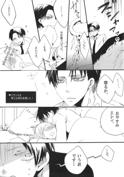 Page 9 of Yappari, Kamisama nante Inakatta ne.