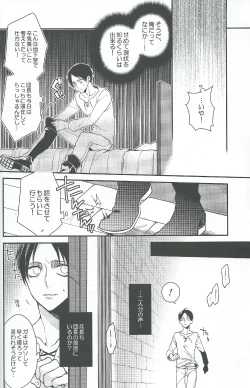 Page 6 of Live and let live.