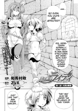 Page 17 of Lightning Warrior Raidy10