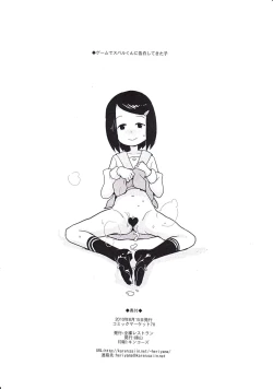 Page 13 of 2010nen NatsuComi no Zenra Restaurant no Rakugakichou