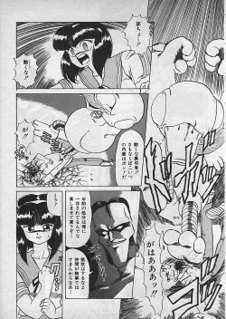 Page 111 of Kyouteki Kagaku Club