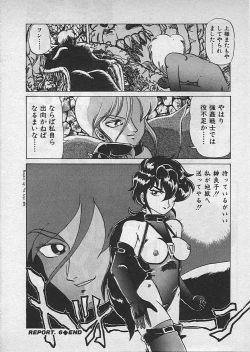 Page 118 of Kyouteki Kagaku Club