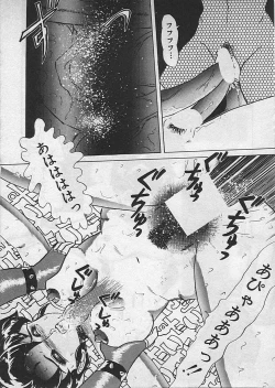 Page 130 of Kyouteki Kagaku Club