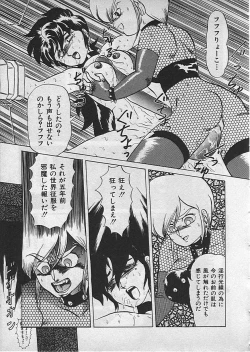 Page 131 of Kyouteki Kagaku Club