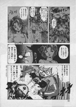 Page 132 of Kyouteki Kagaku Club