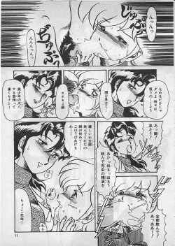 Page 13 of Kyouteki Kagaku Club