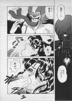 Page 140 of Kyouteki Kagaku Club