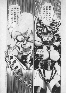 Page 150 of Kyouteki Kagaku Club