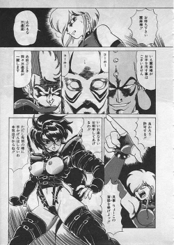 Page 151 of Kyouteki Kagaku Club