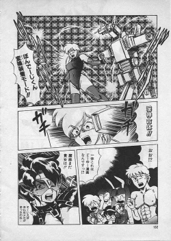 Page 154 of Kyouteki Kagaku Club