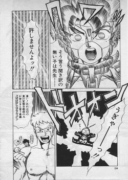 Page 156 of Kyouteki Kagaku Club