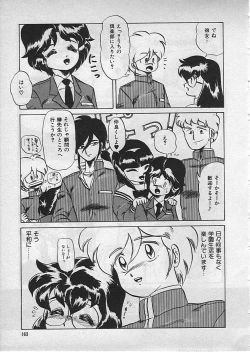 Page 165 of Kyouteki Kagaku Club