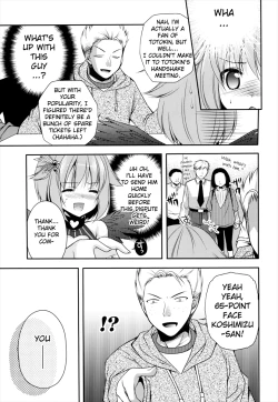 Page 17 of Omorashi Idol