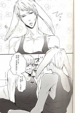 Page 6 of 㮈穫ならさざたあたァやら