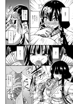 Page 11 of 2D Comic Magazine Aku Ochi Darkness Vol. 2