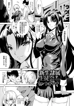Page 26 of 2D Comic Magazine Aku Ochi Darkness Vol. 2