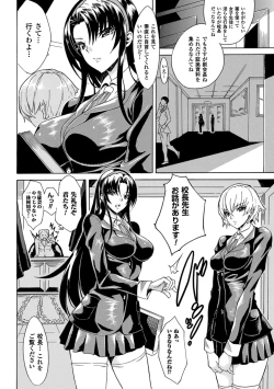 Page 27 of 2D Comic Magazine Aku Ochi Darkness Vol. 2