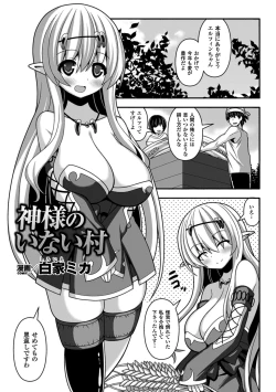 Page 46 of 2D Comic Magazine Aku Ochi Darkness Vol. 2