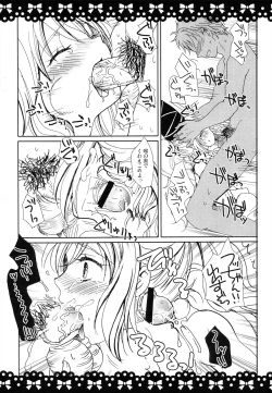 Page 23 of Futo-Chan Sarattekita