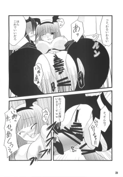 Page 27 of [Sakurayu] -rubato- (RO)